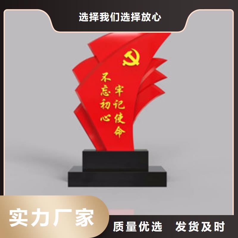 价值观宣传栏实力厂商优良工艺