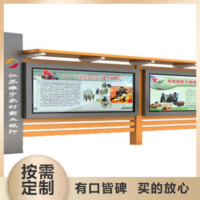宣传栏多功能候车亭诚信厂家精工细作品质优良