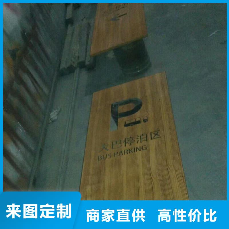 仿古宣传栏价值观精神保垒导视牌专心专注专业真正的源头厂家