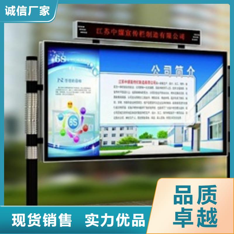 【东莞宣传栏导视牌支持非标定制】