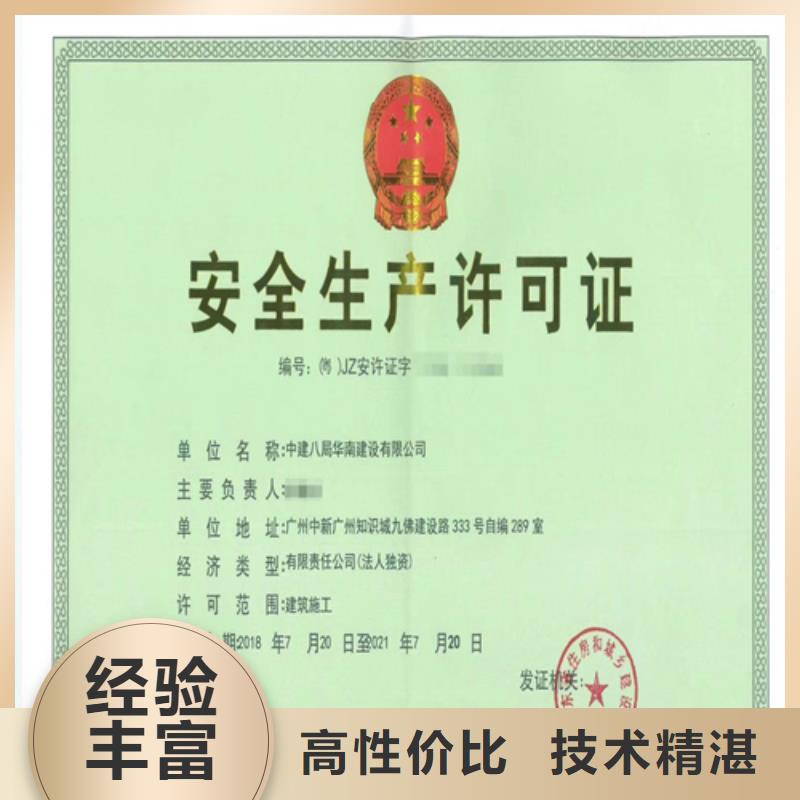 南充 建筑业施工资质口碑商家