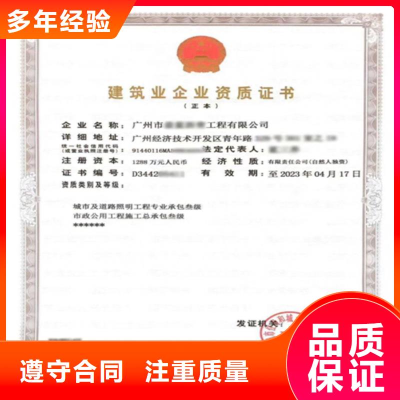 德阳 建筑业施工资质效果满意为止
