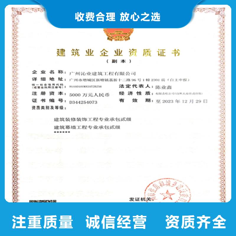 曲靖 建筑业施工资质高品质