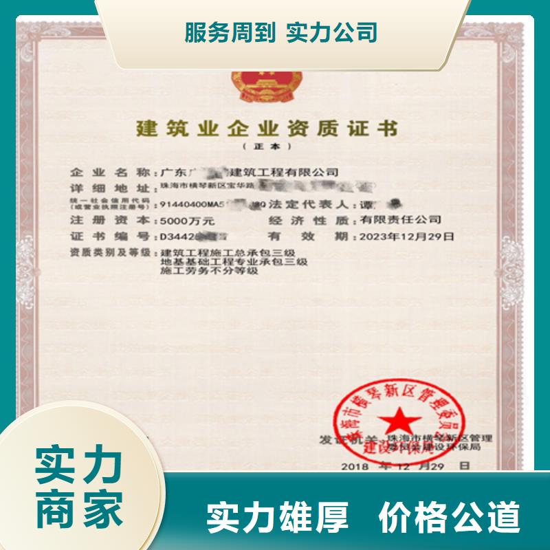 咸宁 建筑业施工资质价格美丽
