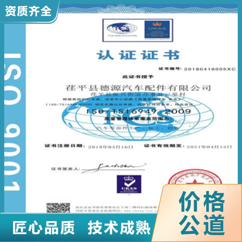 崇左 ISO9001质量管理体系认证专业