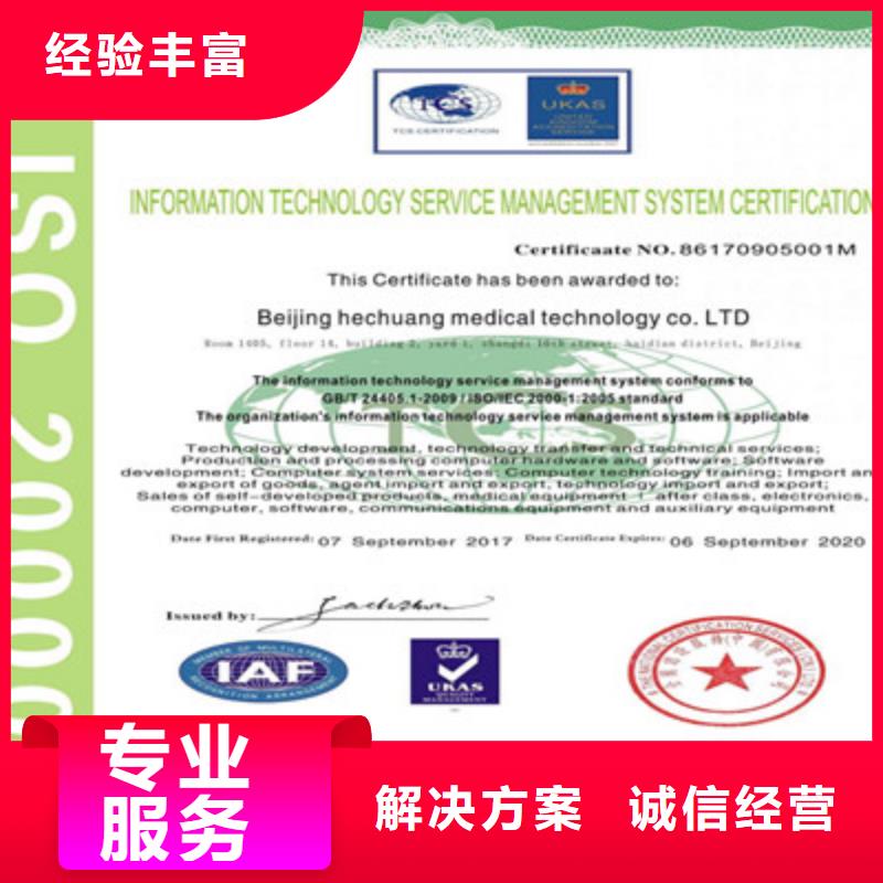 丽江 ISO9001质量管理体系认证放心之选