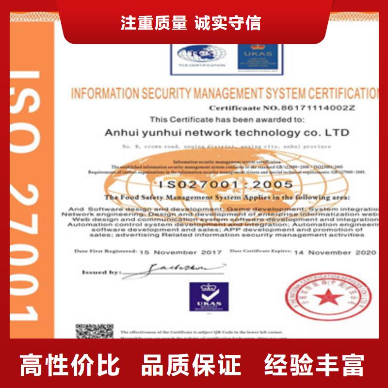 十堰 ISO9001质量管理体系认证技术比较好