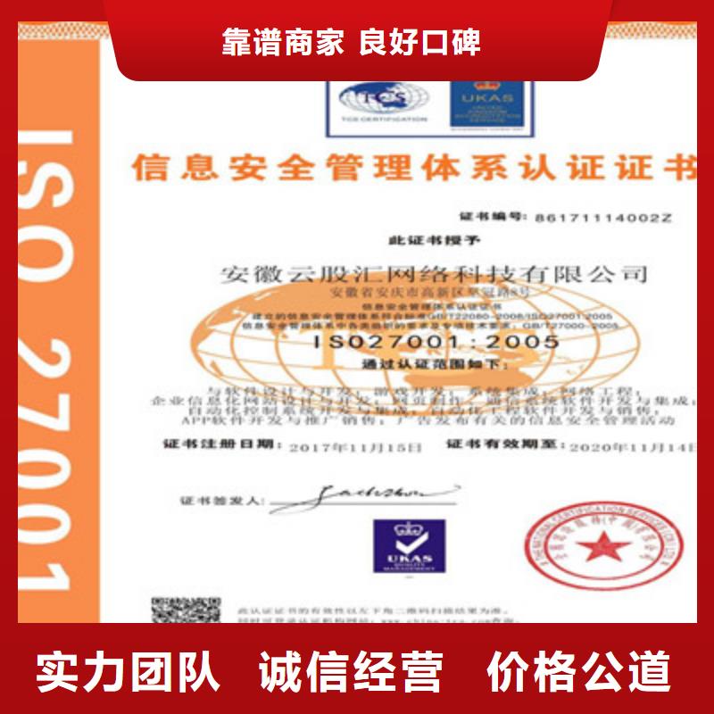 锡林郭勒 ISO9001质量管理体系认证价格透明
