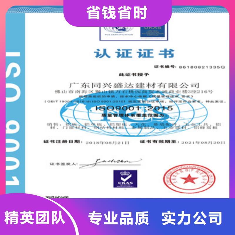 德阳 ISO9001质量管理体系认证经验丰富