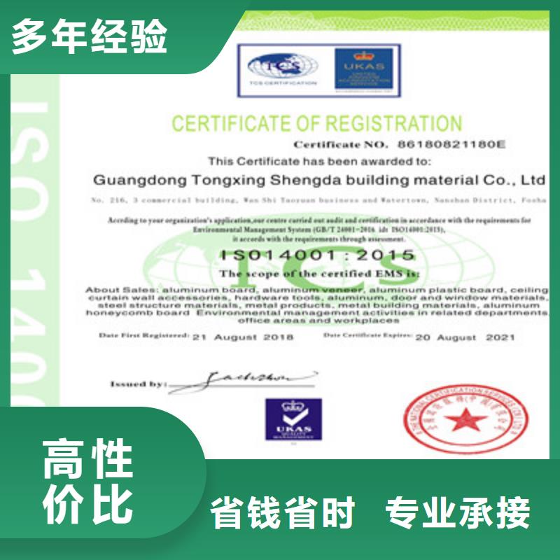 来宾 ISO9001质量管理体系认证实力团队