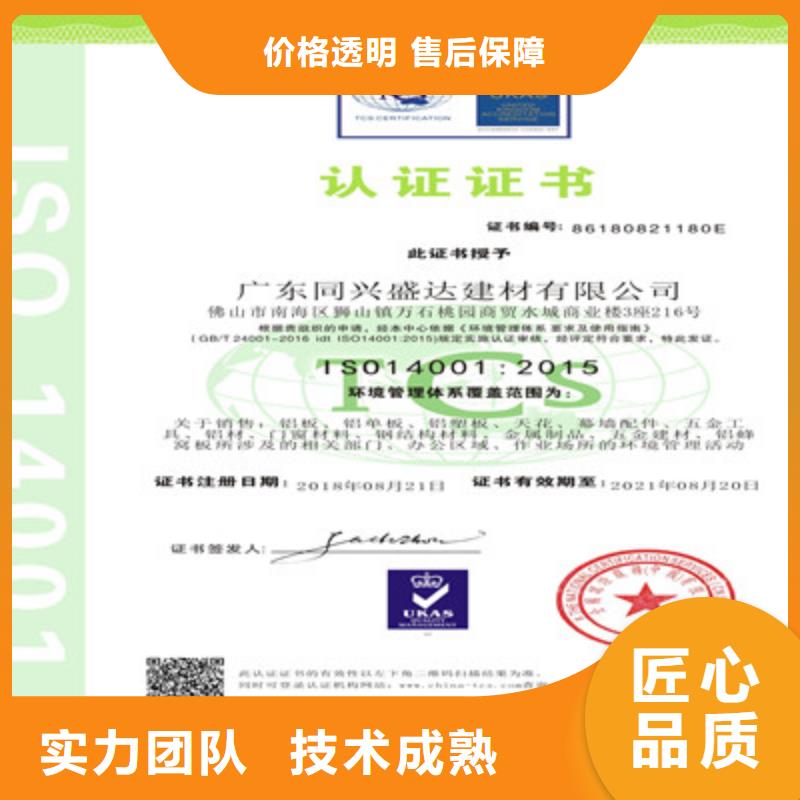 ISO9001质量管理体系认证质量保证