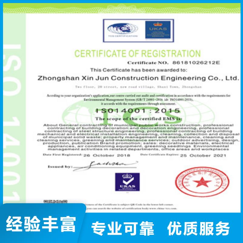 自贡 ISO9001质量管理体系认证2025公司