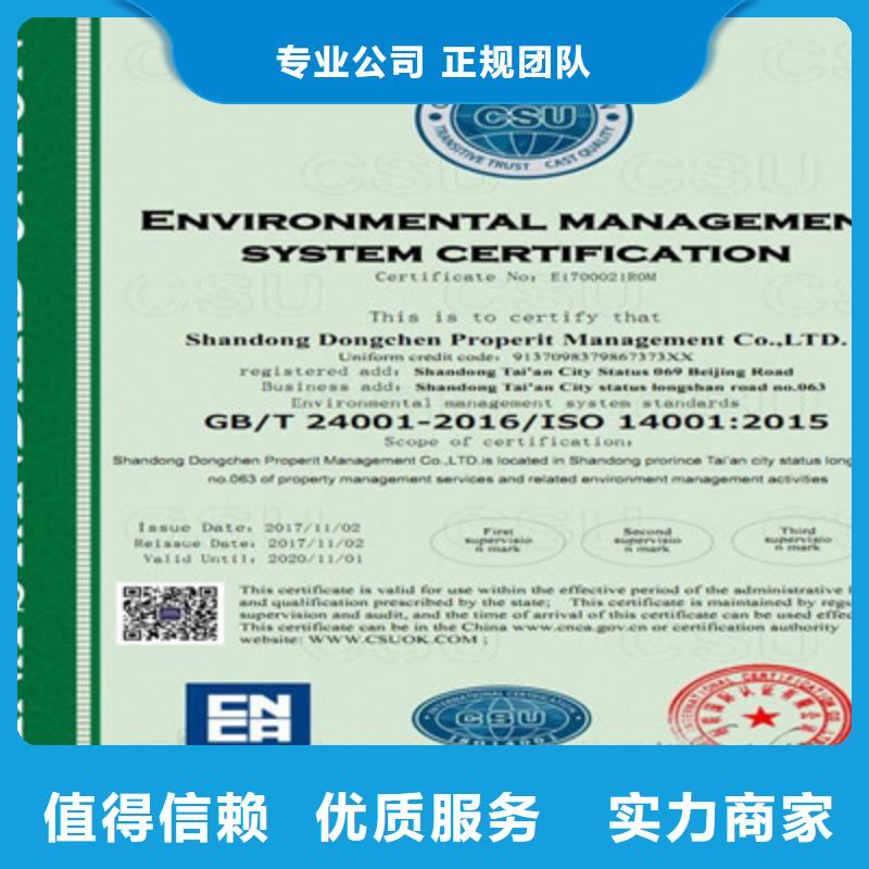 海口 ISO9001质量管理体系认证价格透明