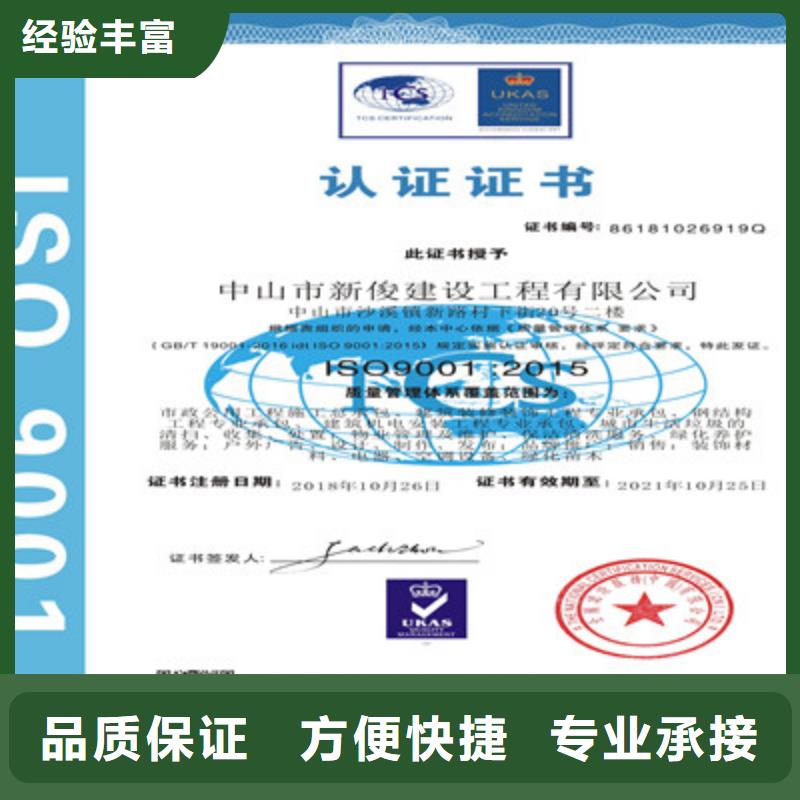 庆阳 ISO9001质量管理体系认证经验丰富