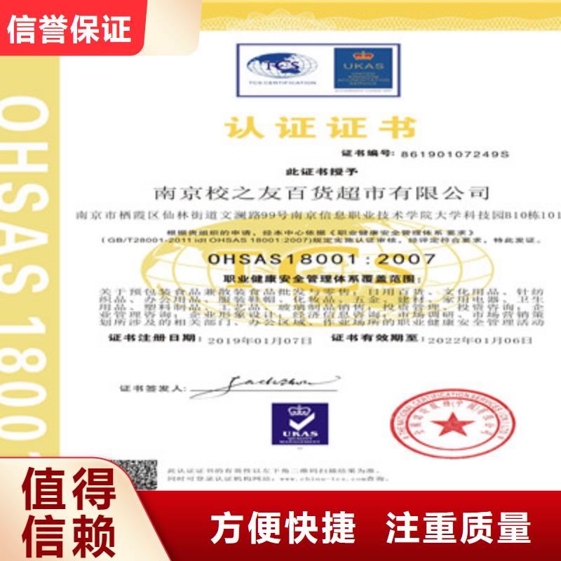 阿坝 ISO9001质量管理体系认证快速响应