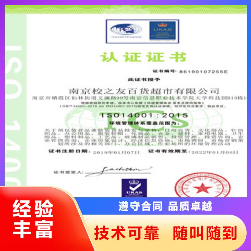 防城港 ISO9001质量管理体系认证省钱省时