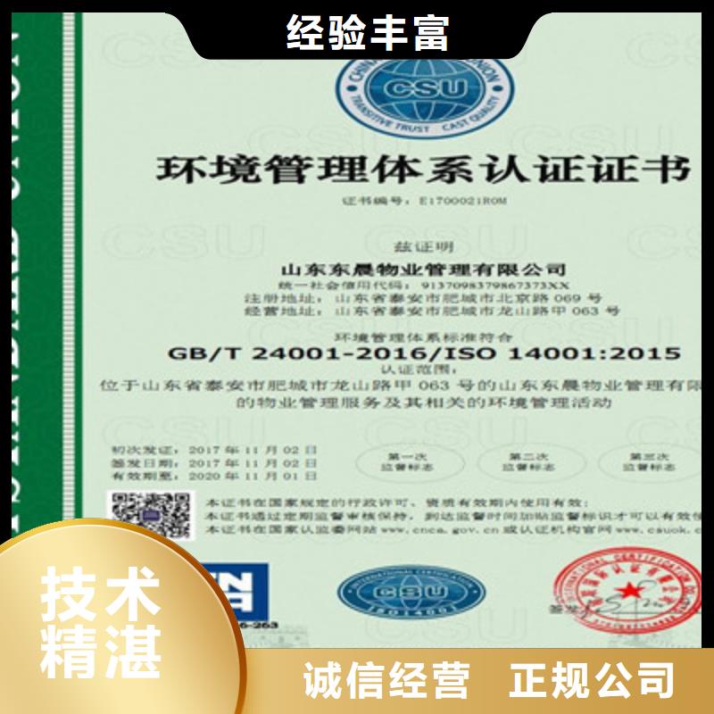 孝感 ISO9001质量管理体系认证技术可靠