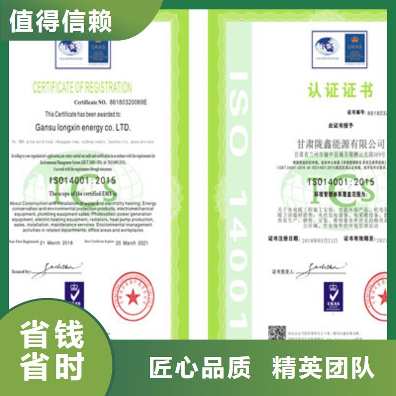 昆明 ISO9001质量管理体系认证诚信放心