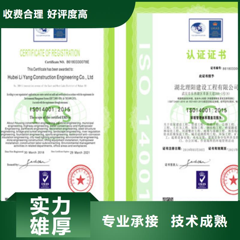 荆门 ISO9001质量管理体系认证优质服务