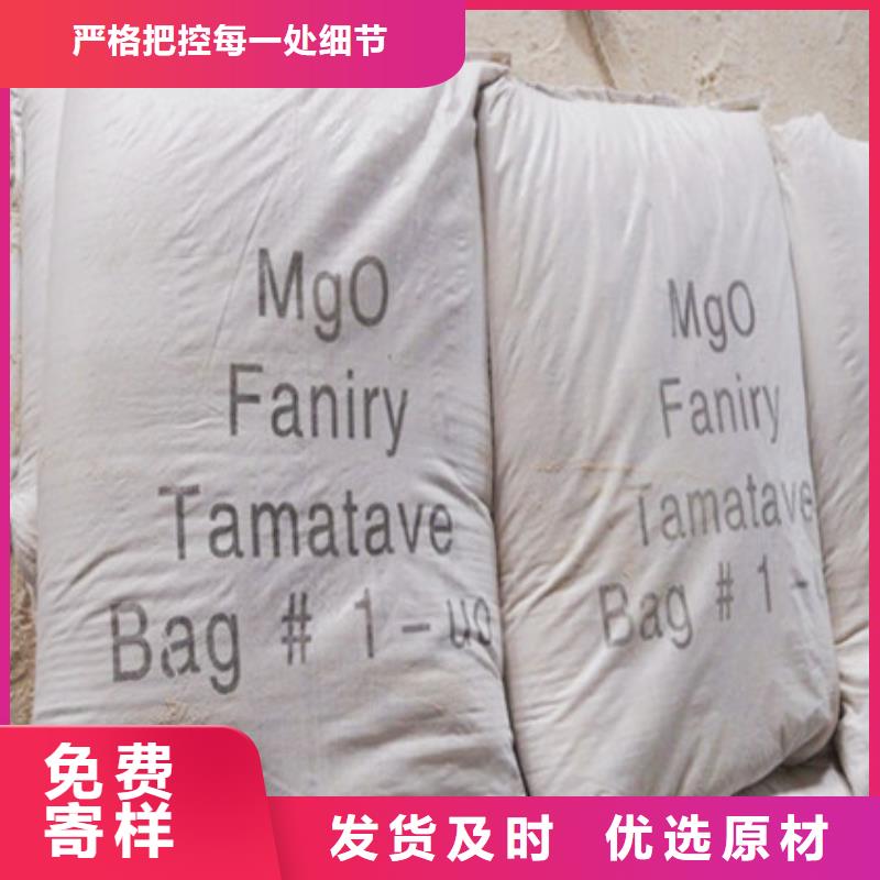 邯郸【氧化镁】阳离子聚丙烯酰胺专注细节专注品质