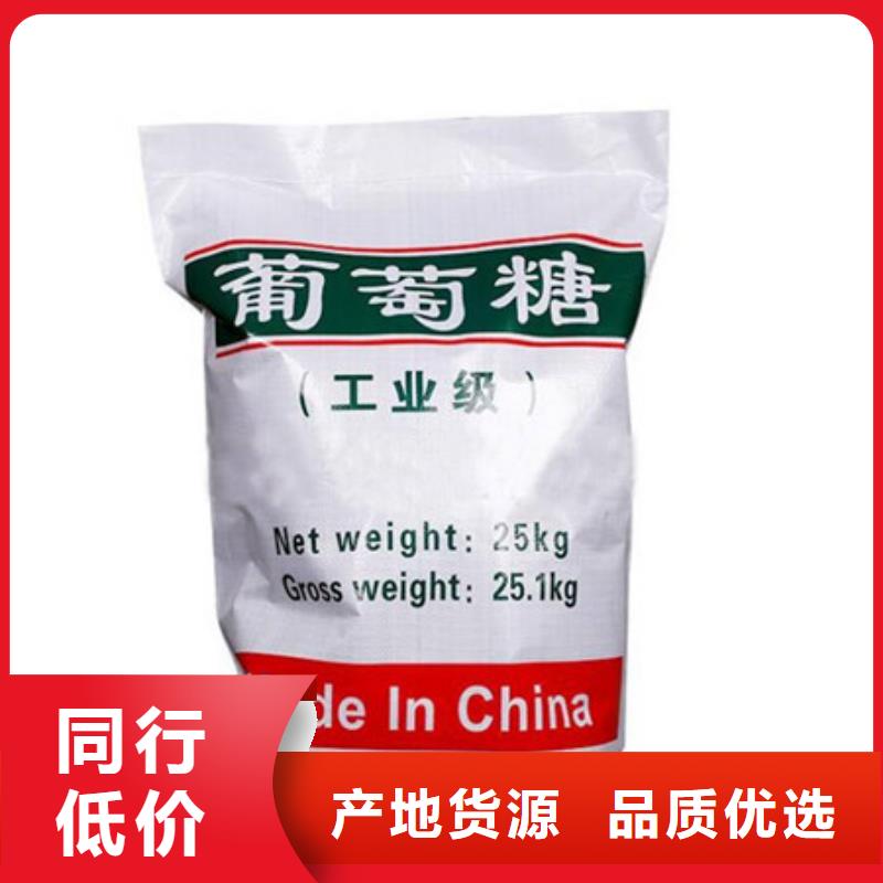 无锡葡萄糖【污水处理聚丙烯酰胺】专注产品质量与服务