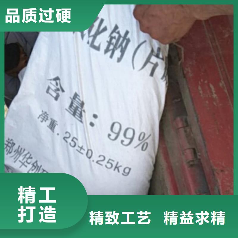 【赤峰片碱,醋酸钠现货满足大量采购】