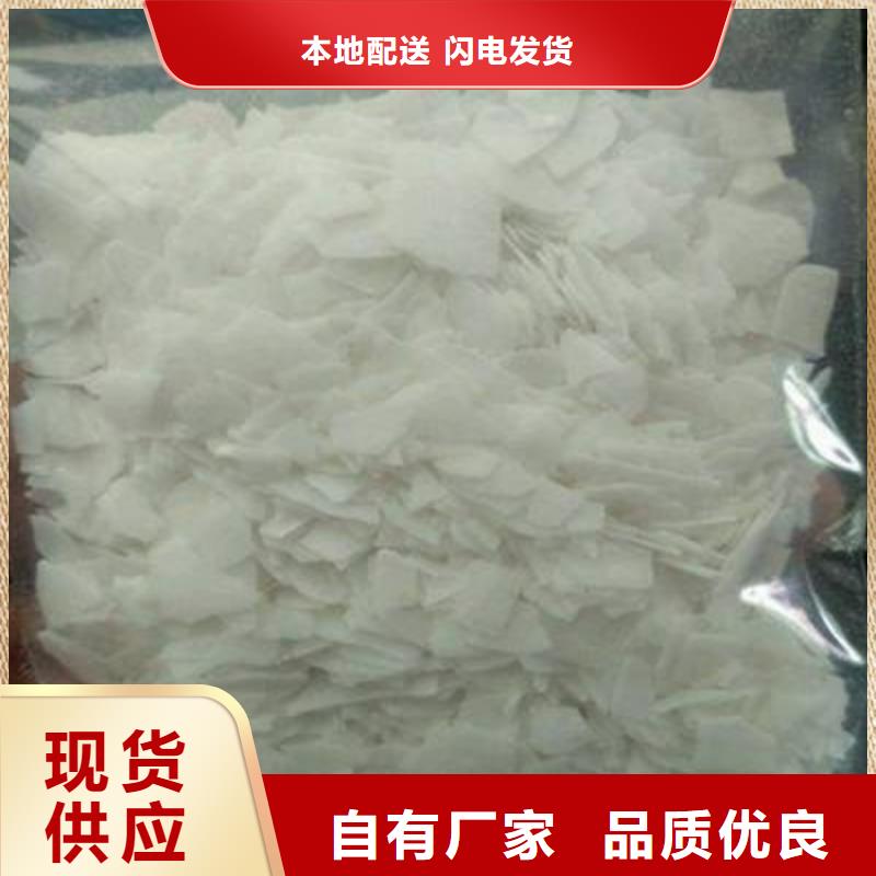 十堰片碱聚合氯化铝今日价格