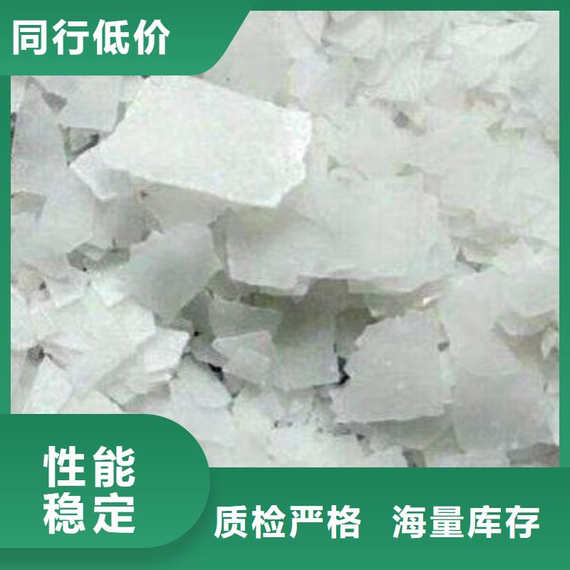 迪庆片碱,氧化镁专业品质