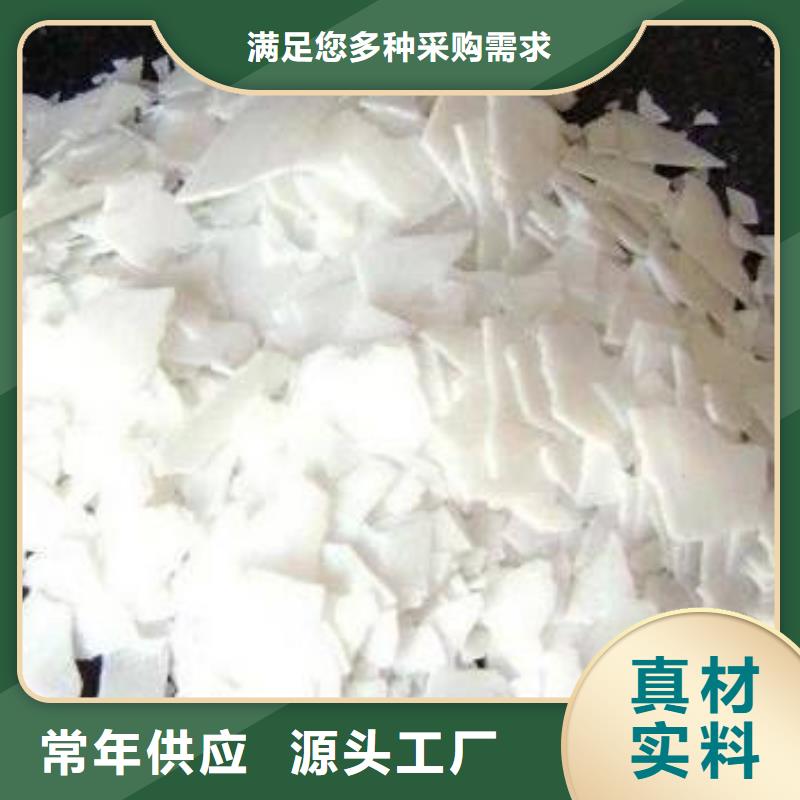 南京片碱污水处理聚丙烯酰胺出货及时