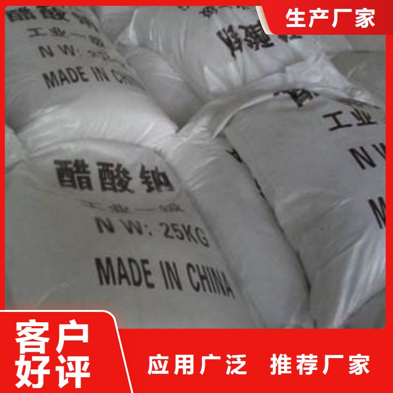 深圳醋酸钠【聚丙烯酰胺】专业生产制造厂