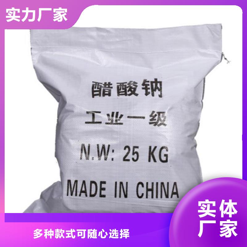 广安醋酸钠,氯化镁严选好货