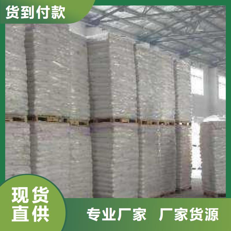 张家界【醋酸钠】-氧化镁实体厂家大量现货