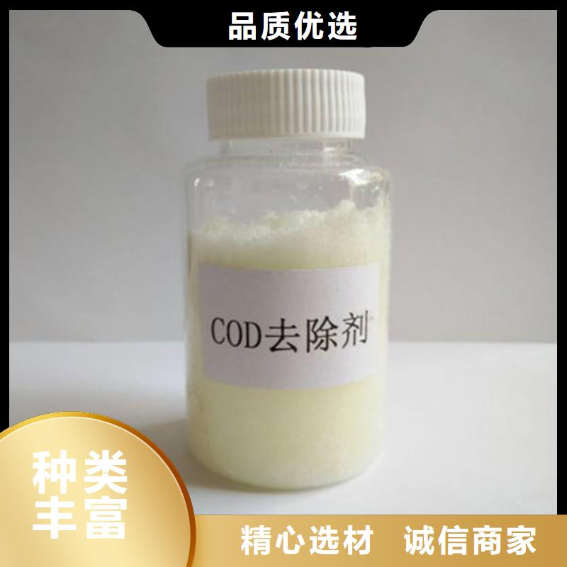 果洛COD去除剂聚合氯化铝质量优价格低