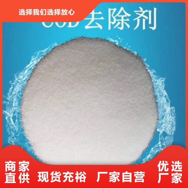 大连COD去除剂工业葡萄糖专注生产制造多年