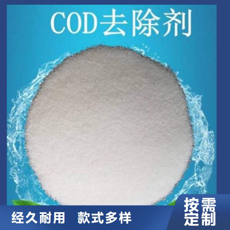 COD去除剂-工业葡萄糖欢迎来电咨询