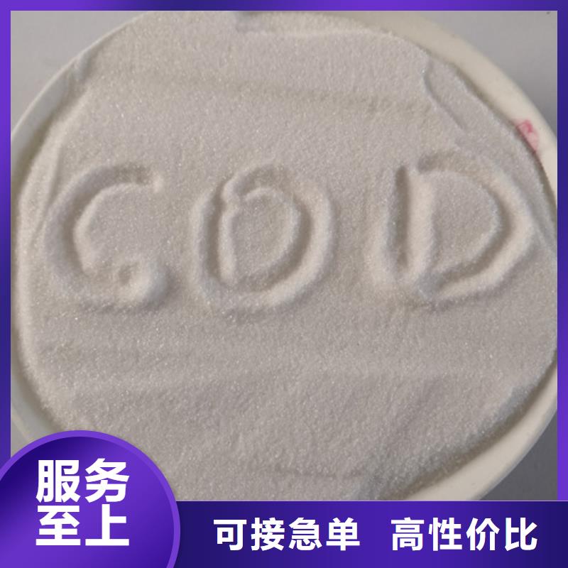 湖州COD去除剂活性炭买的放心安兴用的舒心