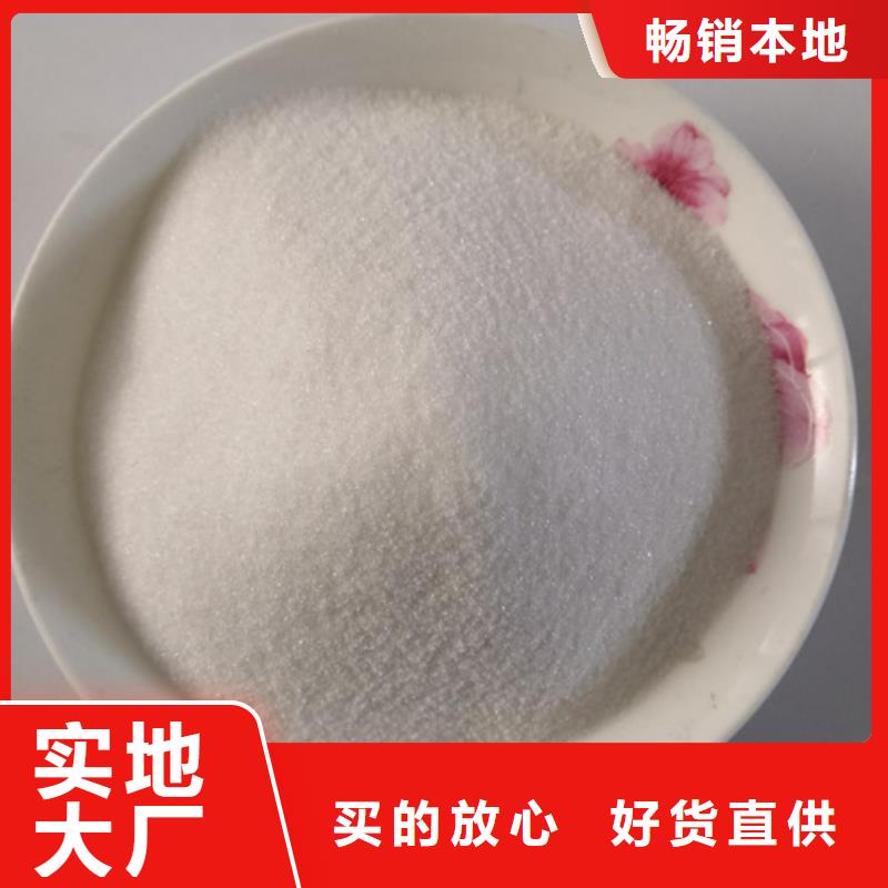 盘锦COD去除剂 污水处理聚丙烯酰胺精工制作