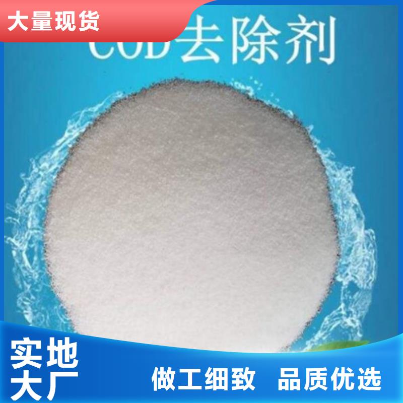 伊犁COD去除剂_工业葡萄糖免费寄样