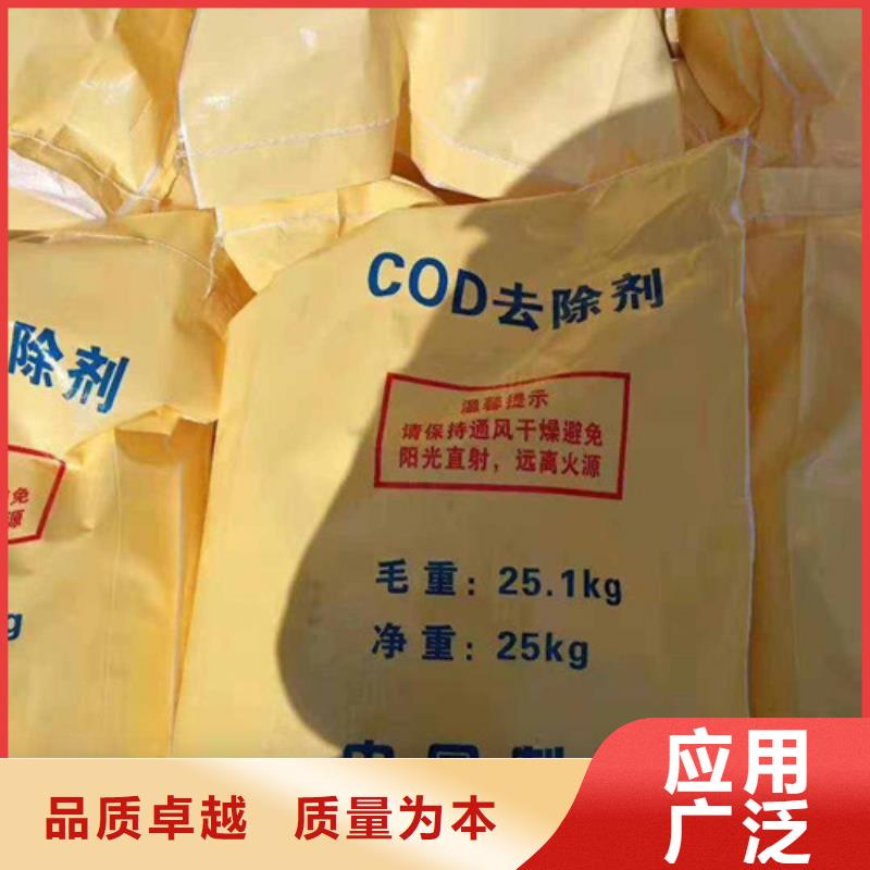 【益阳COD去除剂活性炭发货及时】
