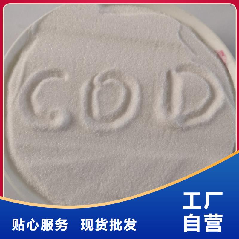 三亚【COD去除剂】,聚合氯化铝优势