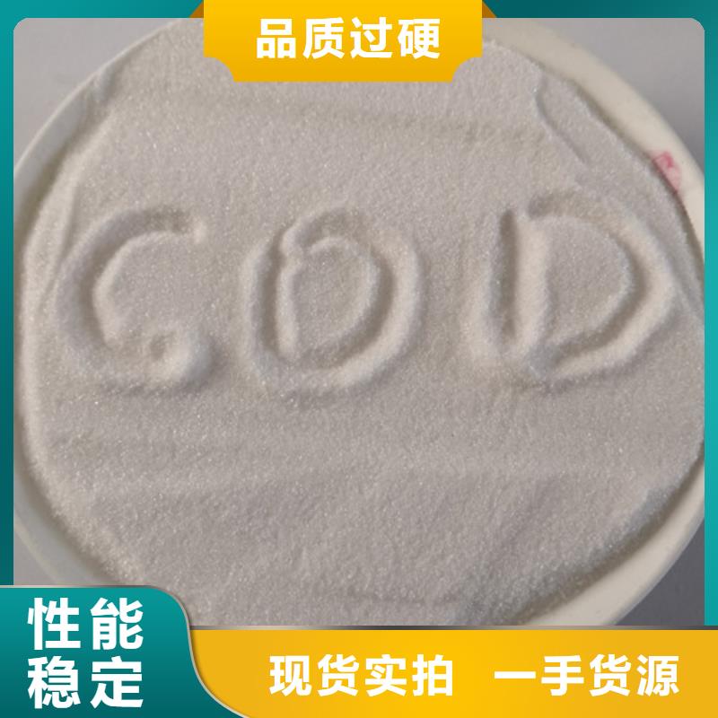 汕头COD去除剂_【氯化镁】从源头保证品质