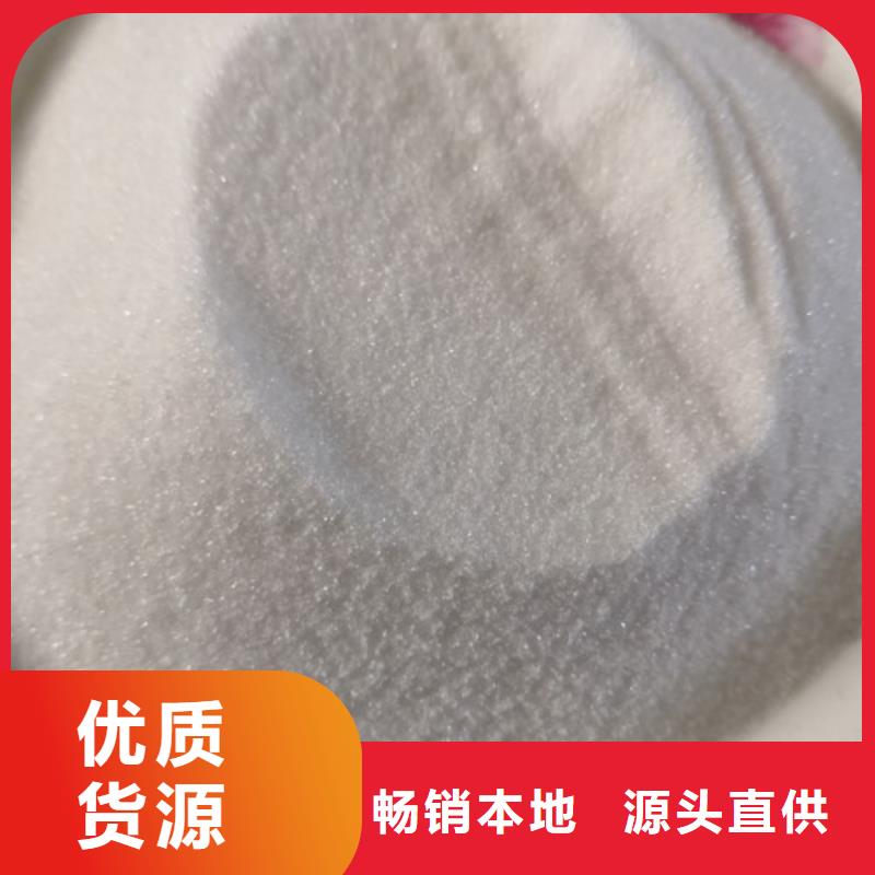 洛阳COD去除剂聚丙烯酰胺厂家直发