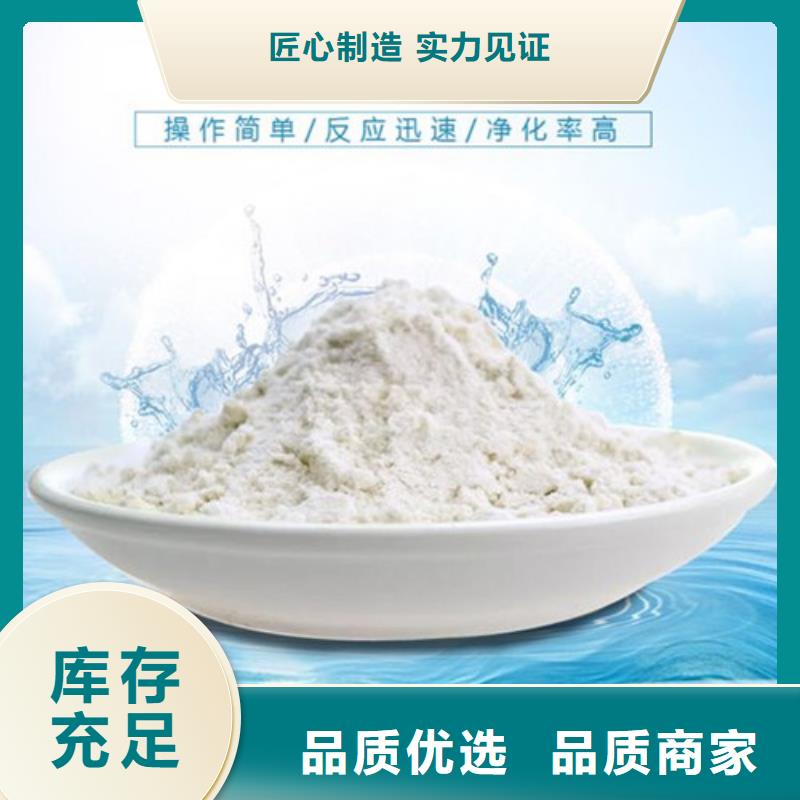 北京氨氮去除剂,氯化镁可零售可批发