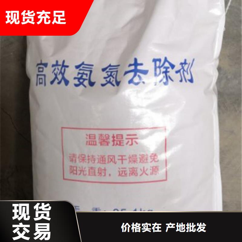 廊坊氨氮去除剂氧化镁自营品质有保障