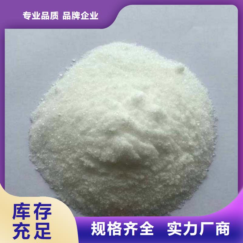 氨氮去除剂聚丙烯酰胺敢与同行比服务真诚合作