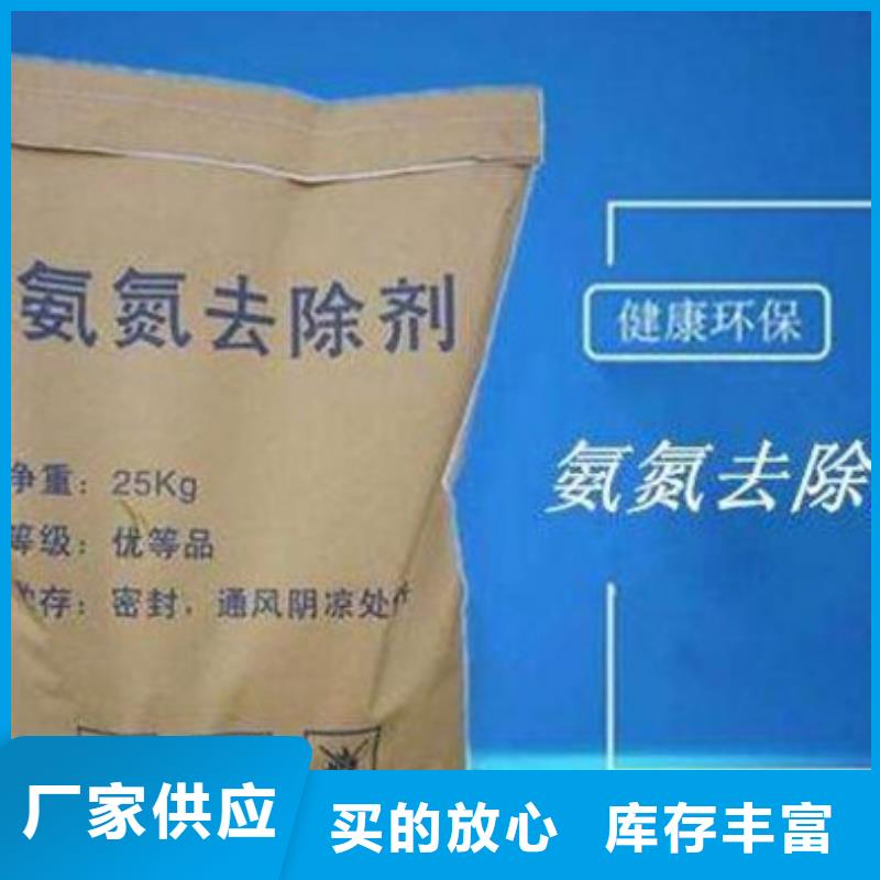 台湾氨氮去除剂 氧化镁好品质选我们