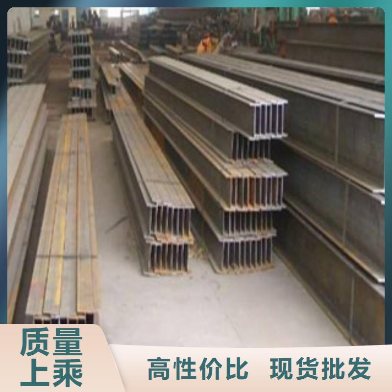 牡丹江H型钢工字钢厂家直销值得选择