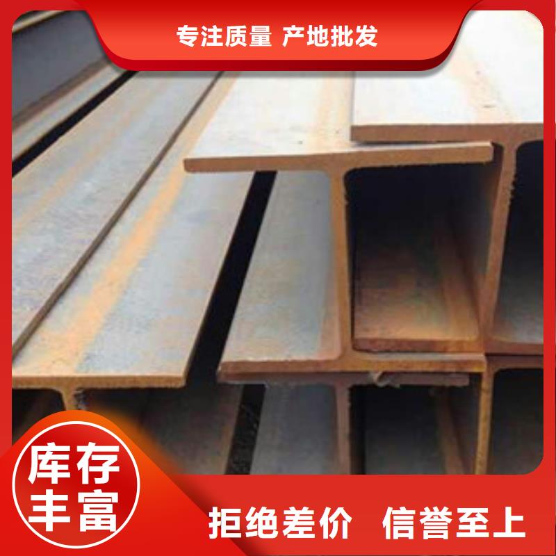 【Q235B工字钢】-无缝钢管品质有保障同城 本地域厂家
