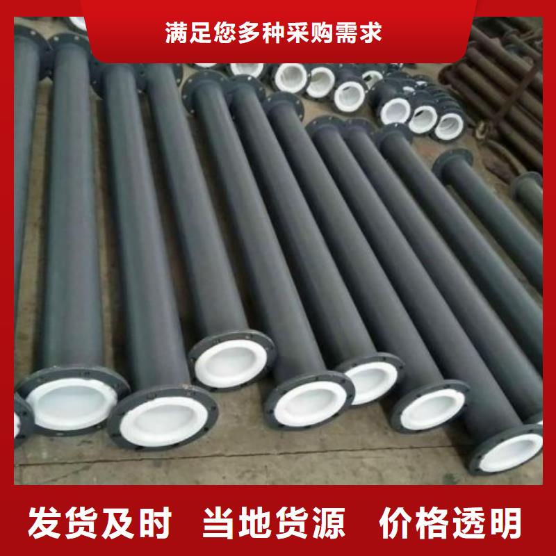 衬塑管道双面涂塑管道极速发货定制速度快工期短