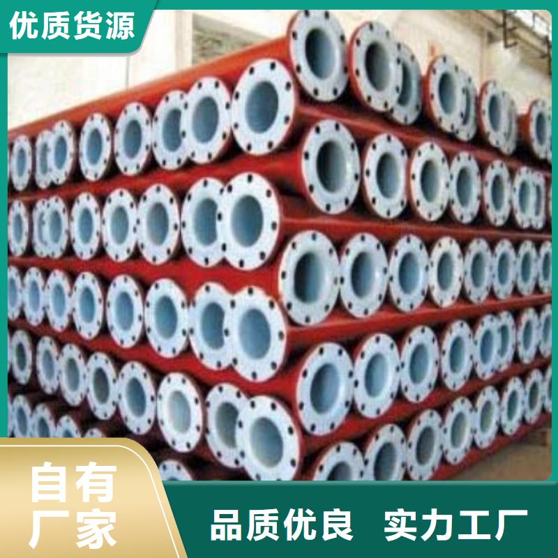 南宁【水处理衬塑管道】 循环浆液衬胶管优选厂商